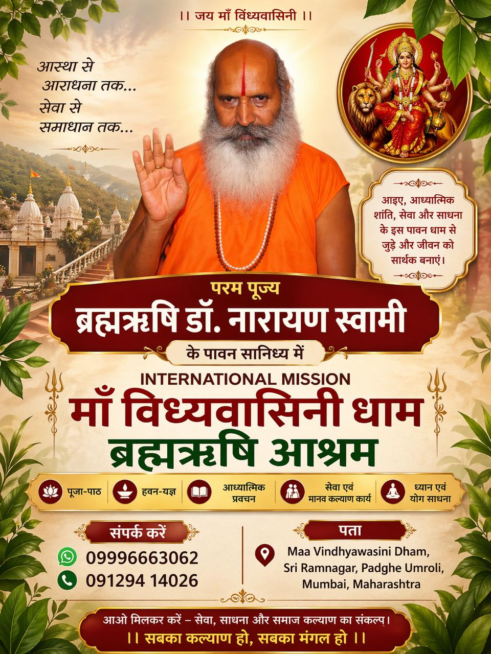 Sanatan Dharma cultural programme